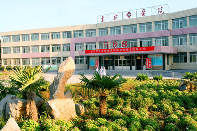 枣矿集团东郊医院
