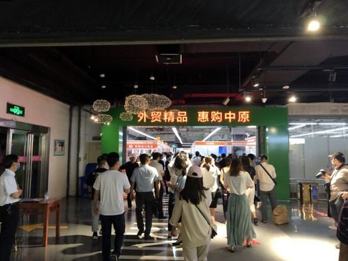 推动内销,扩大消费 2020年河南省 外贸精品 惠购中原 系列活动盛大开幕