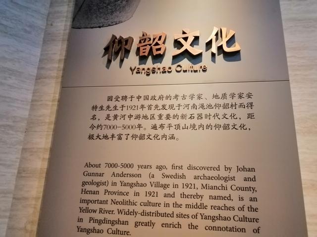 一座城市一册史书,平顶山市博物馆,一座记载平顶山发展的博物馆